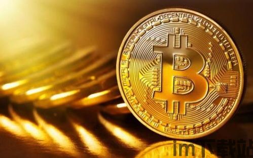 比特币哪里比特币挖矿,比特币简介(图4) 比特币哪里比特币挖矿,比特币简介(图4)
