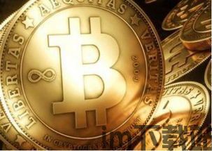 比特币哪里比特币挖矿,比特币简介(图8) 比特币哪里比特币挖矿,比特币简介(图8)