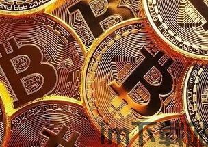 比特币钱宝,数字货币的金融创新与风险考量(图3) 比特币钱宝,数字货币的金融创新与风险考量(图3)