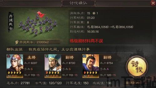 三国志战略版 玩家文化,玩家文化的崛起与传承(图6) 三国志战略版 玩家文化,玩家文化的崛起与传承(图6)