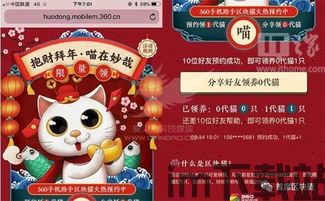 360 区块链 数字猫,虚拟世界的萌宠新潮流(图3)