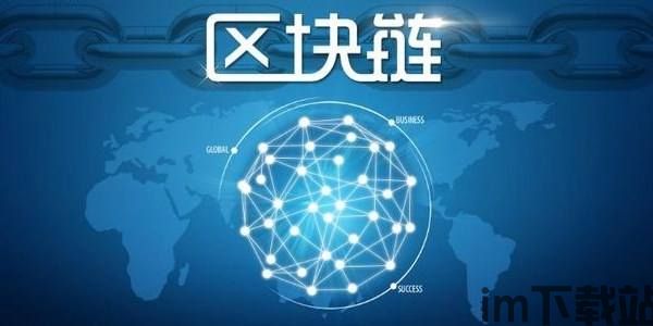 30秒读懂区块链,什么是区块链?(图4) 30秒读懂区块链,什么是区块链?(图4)