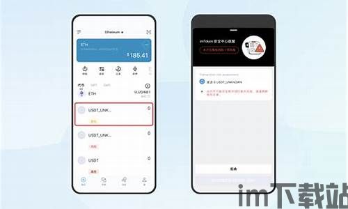 imtoken,数字资产管理的得力助手(图18)