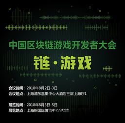 2018chinajoy区块链(图3) 2018chinajoy区块链(图3)