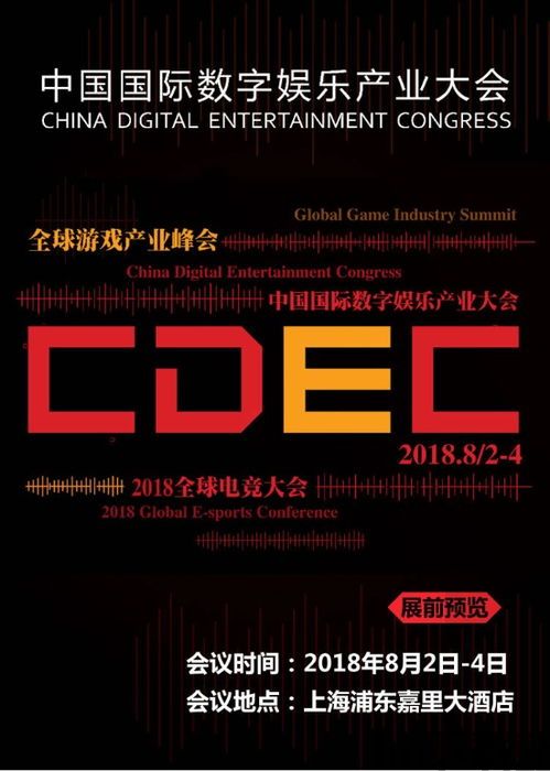 2018chinajoy区块链(图4) 2018chinajoy区块链(图4)