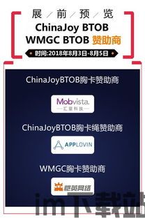 2018chinajoy区块链(图6) 2018chinajoy区块链(图6)