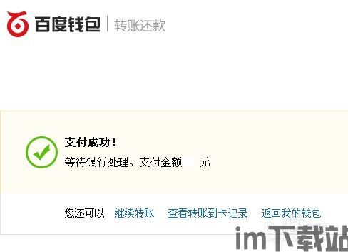 比特派钱包怎么转账usdt,比特派钱包轻松转账USDT教程(图3) 比特派钱包怎么转账usdt,比特派钱包轻松转账USDT教程(图3)