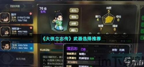 还可以进行各种不同的武器装备的使用,武器装备的多样性与使用技巧(图1) 还可以进行各种不同的武器装备的使用,武器装备的多样性与使用技巧(图1)