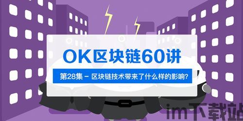 28个区块链攻略,掌握这些技巧,轻松驾驭区块链世界(图4) 28个区块链攻略,掌握这些技巧,轻松驾驭区块链世界(图4)