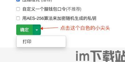 比特币钱包usdt在什么地方,使用场景与存放地点详解(图13)