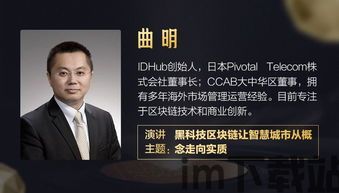 36氪区块链记者,区块链技术赋能实体经济，比原链引领资产上链新潮流(图1)