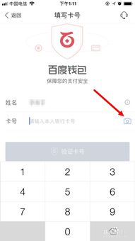 usdt钱包怎么绑定,轻松实现数字货币的便捷管理(图3) usdt钱包怎么绑定,轻松实现数字货币的便捷管理(图3)
