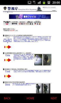 未解决的案件下载,探索悬疑世界的秘密通道(图1) 未解决的案件下载,探索悬疑世界的秘密通道(图1)