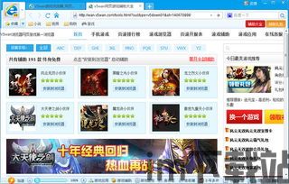 魔玩助手安卓版(图5) 魔玩助手安卓版(图5)