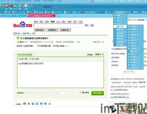 魔玩助手安卓版(图6) 魔玩助手安卓版(图6)