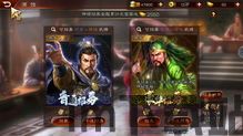 三国志战略版安卓版(图5)