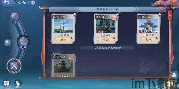 新笑傲江湖u3d,沉浸式国风武侠世界，等你来闯荡(图3)