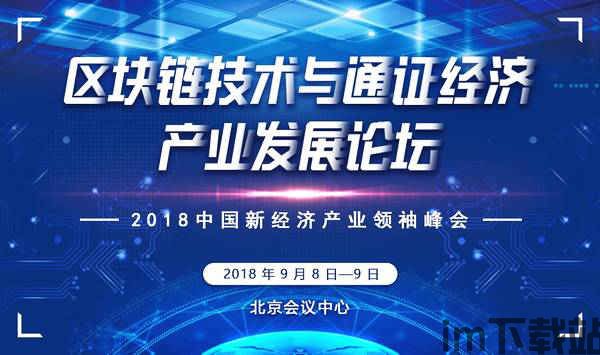 2018全球区块链领袖,区块链领袖(图5)