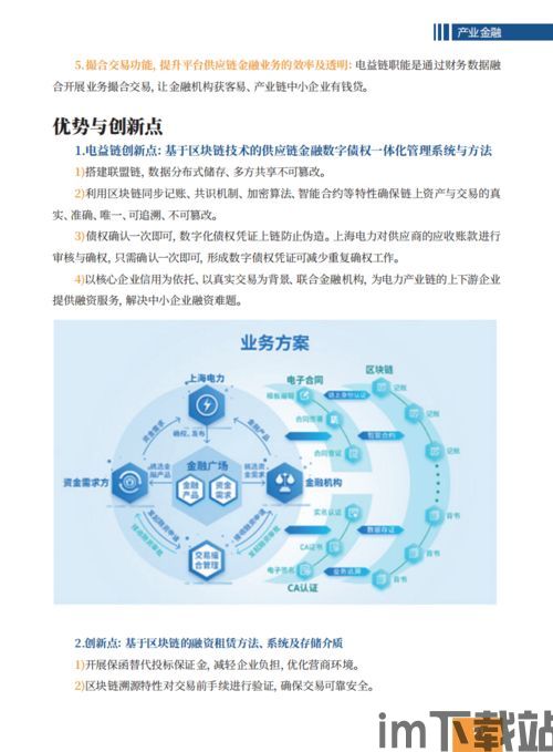 2020正规区块链项目,2020年正规区块链项目的崛起与展望(图5)