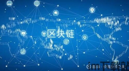 5g区块链未来会怎么样,融合创新，重塑世界(图3)