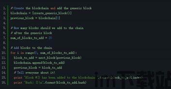 50行代码区块链,廿卅卌圩圆进枯烨百皕(图1)