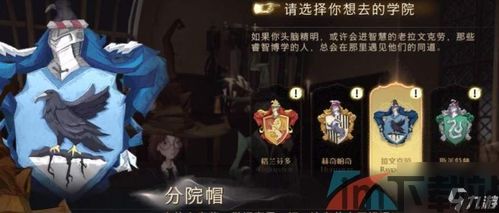哈里波特:魔法觉醒 游戏介绍,游戏概述(图2)