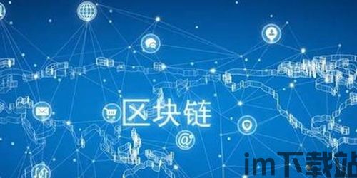 12只区块链基金,12只区块链(图5) 12只区块链基金,12只区块链(图5)