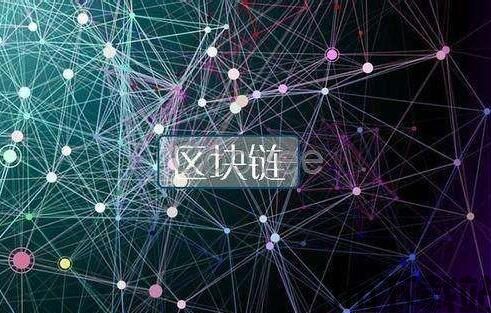 12只区块链基金,12只区块链(图12) 12只区块链基金,12只区块链(图12)