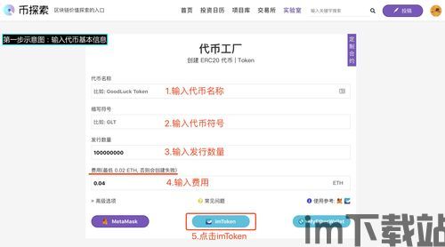怎么把代币存入imtoken,如何将代币存入imToken钱包？(图8)