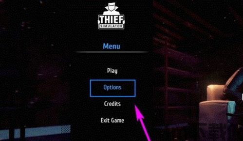 小偷模拟器设置怎么重置,小偷模拟器设置重置指南(图1)