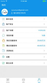 360智能区块链app,引领未来科技潮流的创新应用(图5)