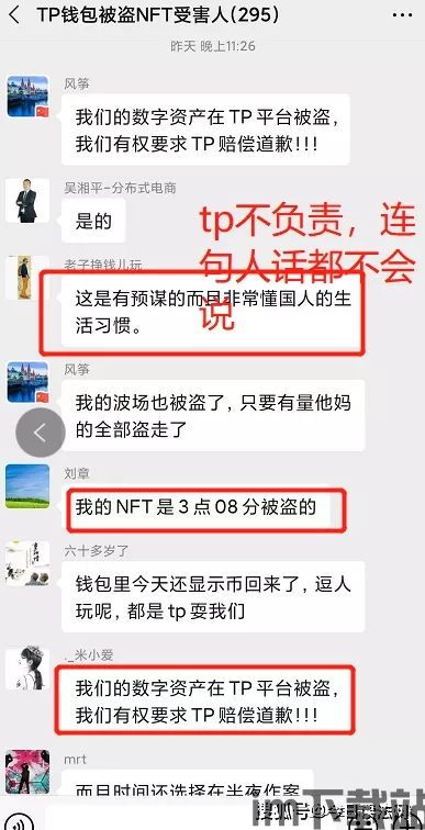 tp钱包不安全性怎么样,揭秘潜在风险与应对策略(图16)