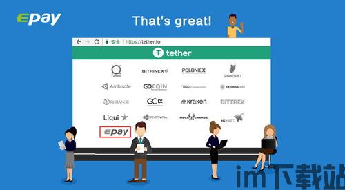 电子钱包usdt是什么,什么是USDT？(图10)