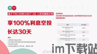 trc20usdt钱包,功能、优势与使用指南(图5)