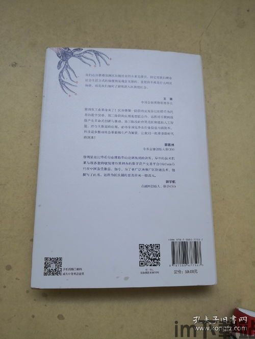 《图说区块链》mobi, 什么是区块链?(图5) 《图说区块链》mobi, 什么是区块链?(图5)