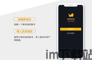 可以转卖USDT的钱包有哪些,安全便捷的选择(图3)