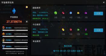 3d区块链游戏,融合虚拟现实与去中心化经济的创新体验(图4) 3d区块链游戏,融合虚拟现实与去中心化经济的创新体验(图4)