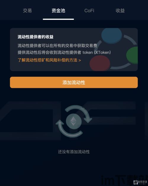 usdt 火币钱包,安全便捷的数字货币存储解决方案(图2)