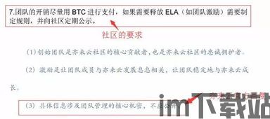 101社区区块链(图2) 101社区区块链(图2)
