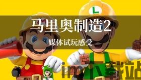 supermaker游戏,创意无限,乐趣无穷(图1) supermaker游戏,创意无限,乐趣无穷(图1)