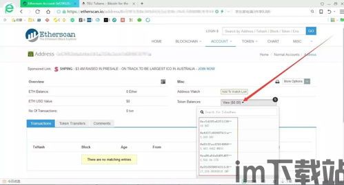 imtoken钱包的usdt地址,获取、使用与注意事项(图3) imtoken钱包的usdt地址,获取、使用与注意事项(图3)