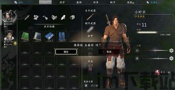 河洛群侠传 限时任务,抓住机遇,解锁神秘奖励(图2) 河洛群侠传 限时任务,抓住机遇,解锁神秘奖励(图2)