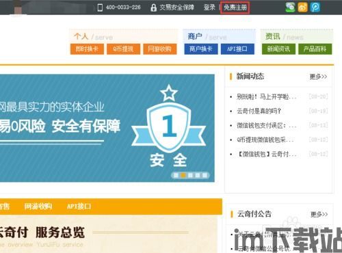 中币usdt钱包维护中,安全与效率并重(图7) 中币usdt钱包维护中,安全与效率并重(图7)
