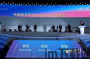2018长沙区块链大会,区块链大会(图1)