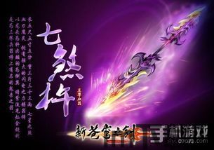 苍穹之剑 sword of heaven,deepestsword同人漫画(图6)