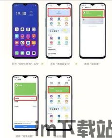 oppo钱包应用,OPPO钱包——OPPO手机用户的贴心生活助手(图6)