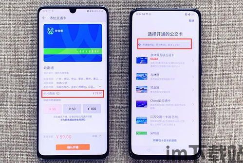 oppo钱包应用,OPPO钱包——OPPO手机用户的贴心生活助手(图15)