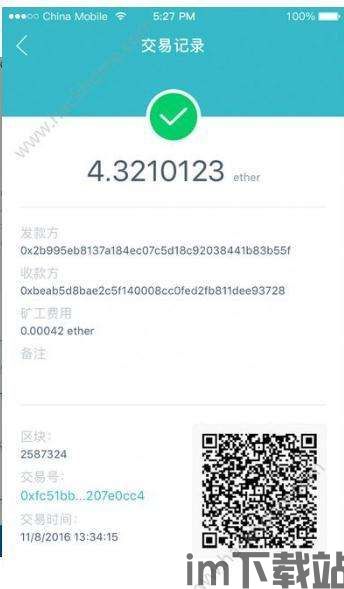 imtoken钱包兑换usdt,如何使用IMToken钱包兑换USDT？(图5)