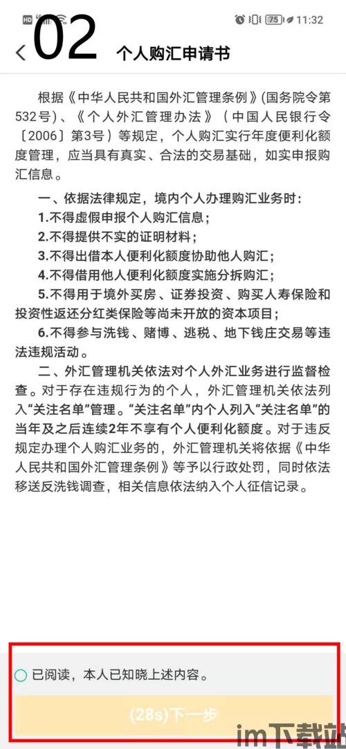 货币钱包的USDT能转换人民币,USDT货币钱包中的USDT如何转换成人民币(图1)