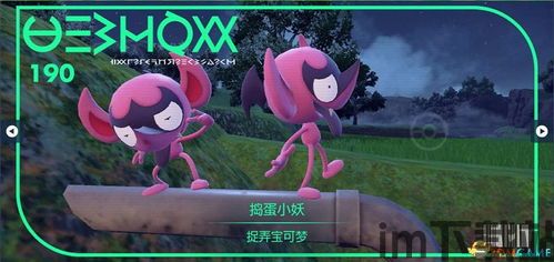 宝可梦xy 3dm,宝可梦官网中文官网(图3)